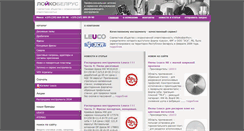 Desktop Screenshot of leuco.by