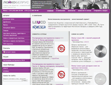 Tablet Screenshot of leuco.by